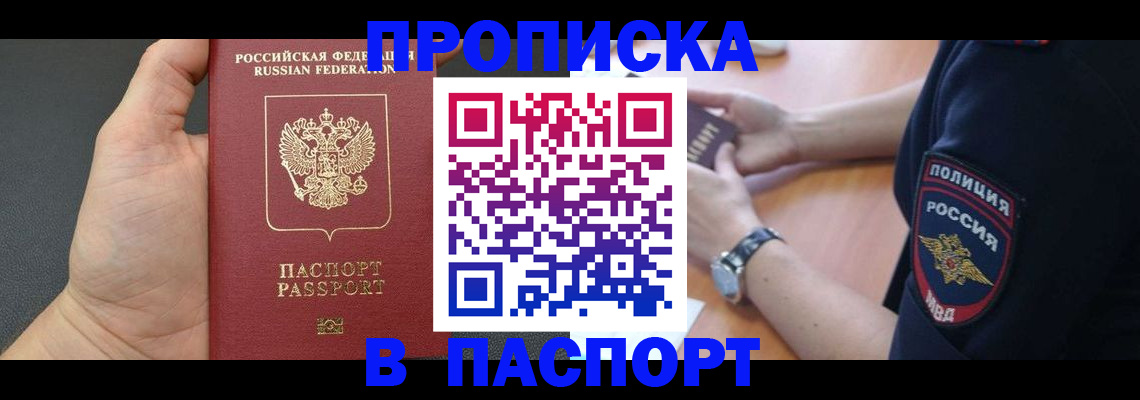 регистрация в Медногорске
